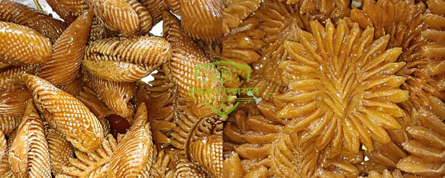 ১কেজি নকশি+১কেজি ঝিনুক